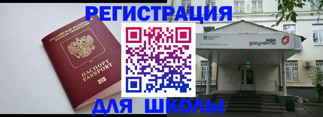 прописка в квартире в Красноярске
