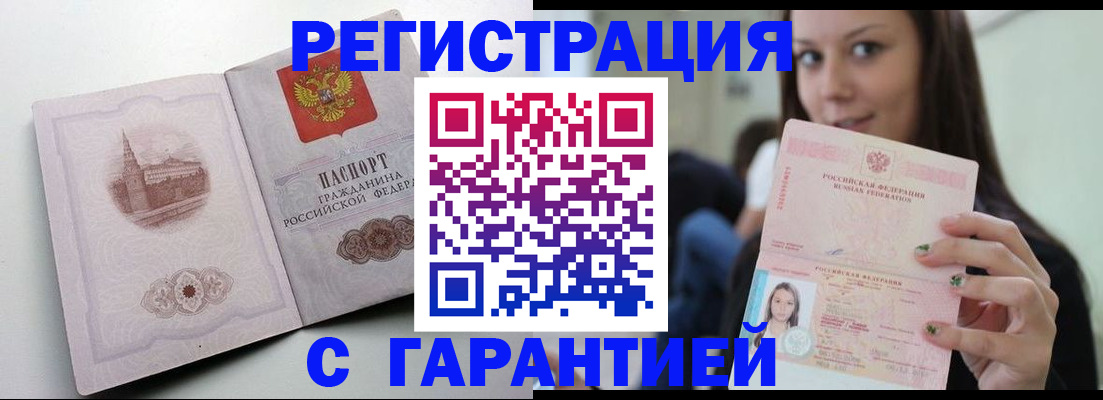 миграционный учет в Красноярске