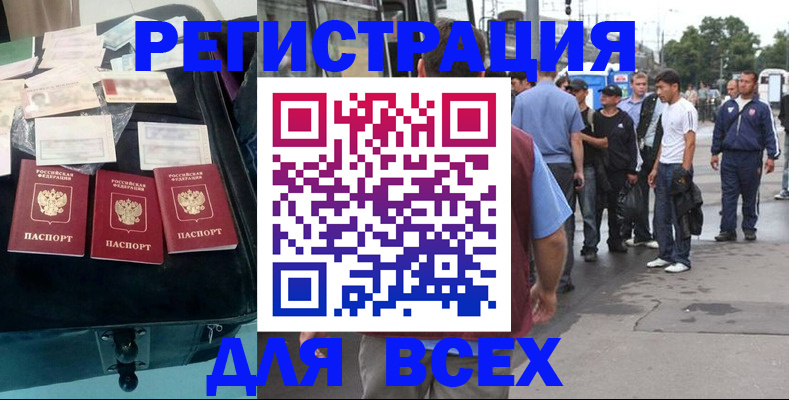 временная регистрация для школы в Красноярске
