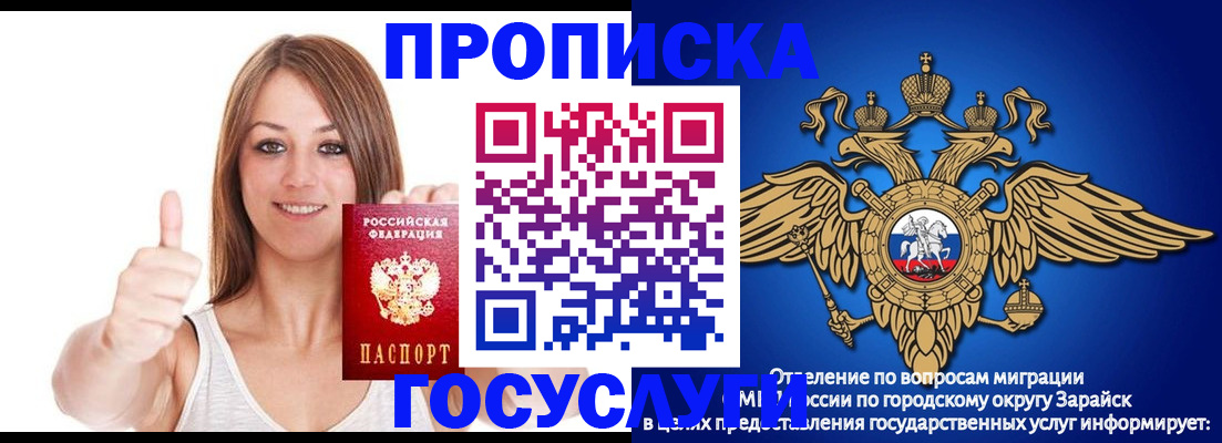 временная регистрация адрес в Красноярске