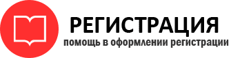 прописка в Красноярске id579230
